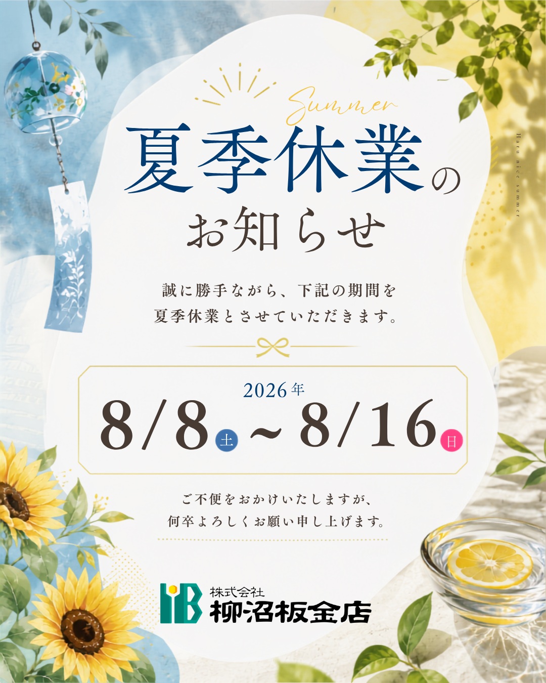 【求人募集】
柳沼板金店では一緒に働く仲間を募集しています!
■ 未経験歓迎
■ 完全週休2日制
■ 資格取得支援あり
■ 交通費支給
■ 作業服貸与
ゼロから丁寧に指導しますので、未経験の方も安心してご応募ください。
お問い合わせはお電話またはホームページのお問い合わせフォームよりお願いいたします。
TEL:0247-82-2278
#柳沼板金店
#求人募集
#職人募集
#未経験歓迎
#田村市